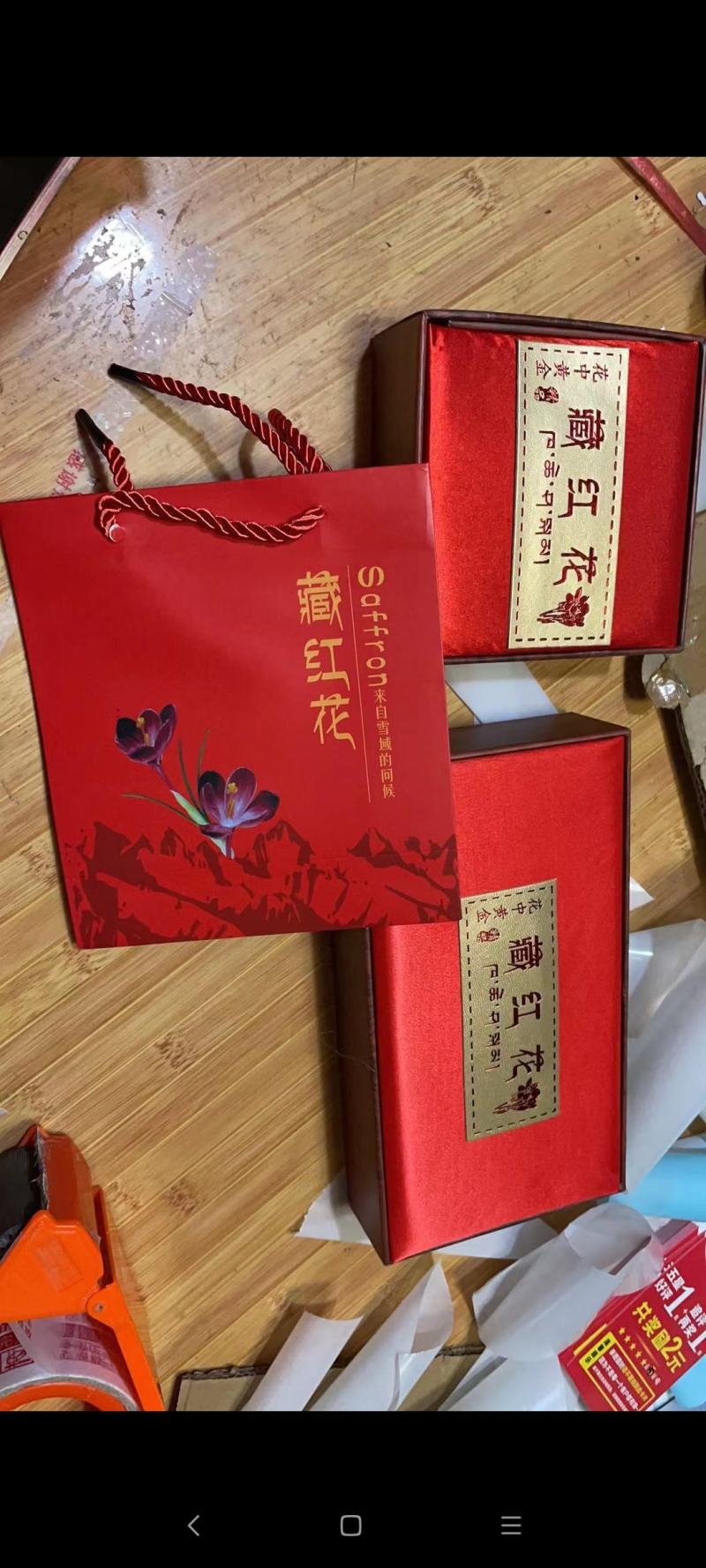 藏红花。藏红花正品特级西藏泡水喝伊朗红花正宗西红花茶番红