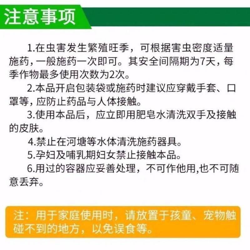 四聚乙醛蜗牛药杀蜗牛药小白菜蜗牛药撒施杀虫剂菜地蜗牛药
