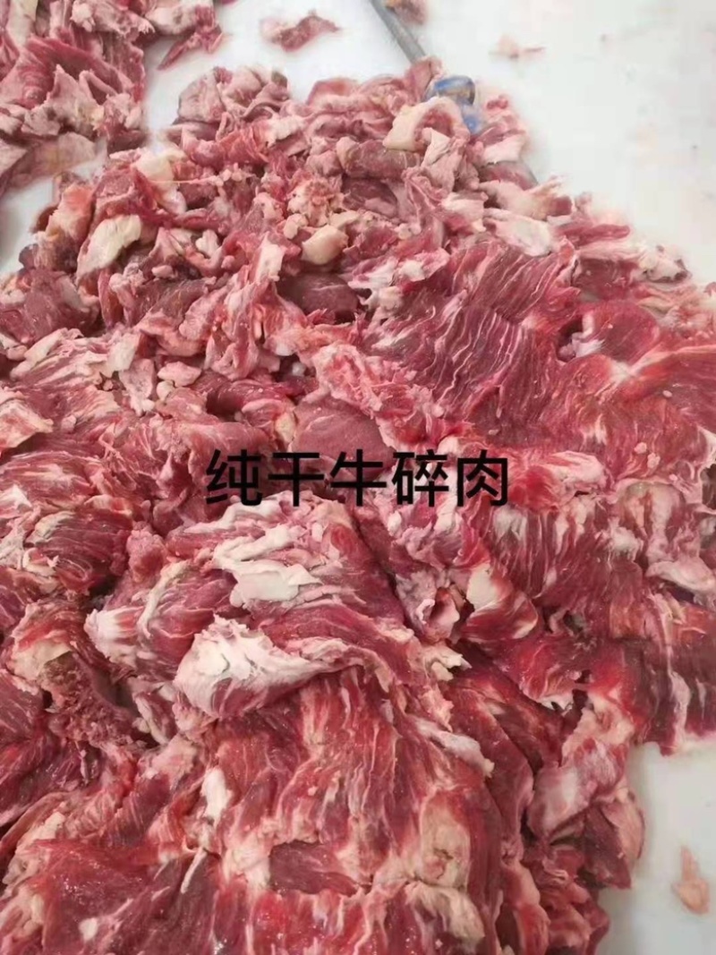 纯干牛碎肉，一手货源，厂家直销，常年加工。