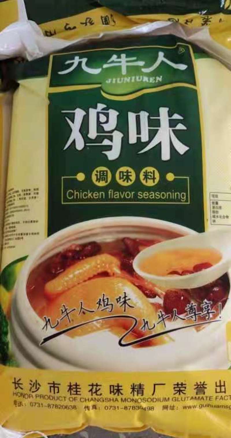 鸡味调味料/可供散料/贴牌代加工/区域经销