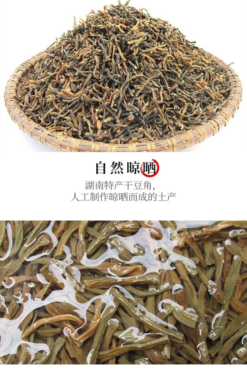 湖南特产干豆角农家自制