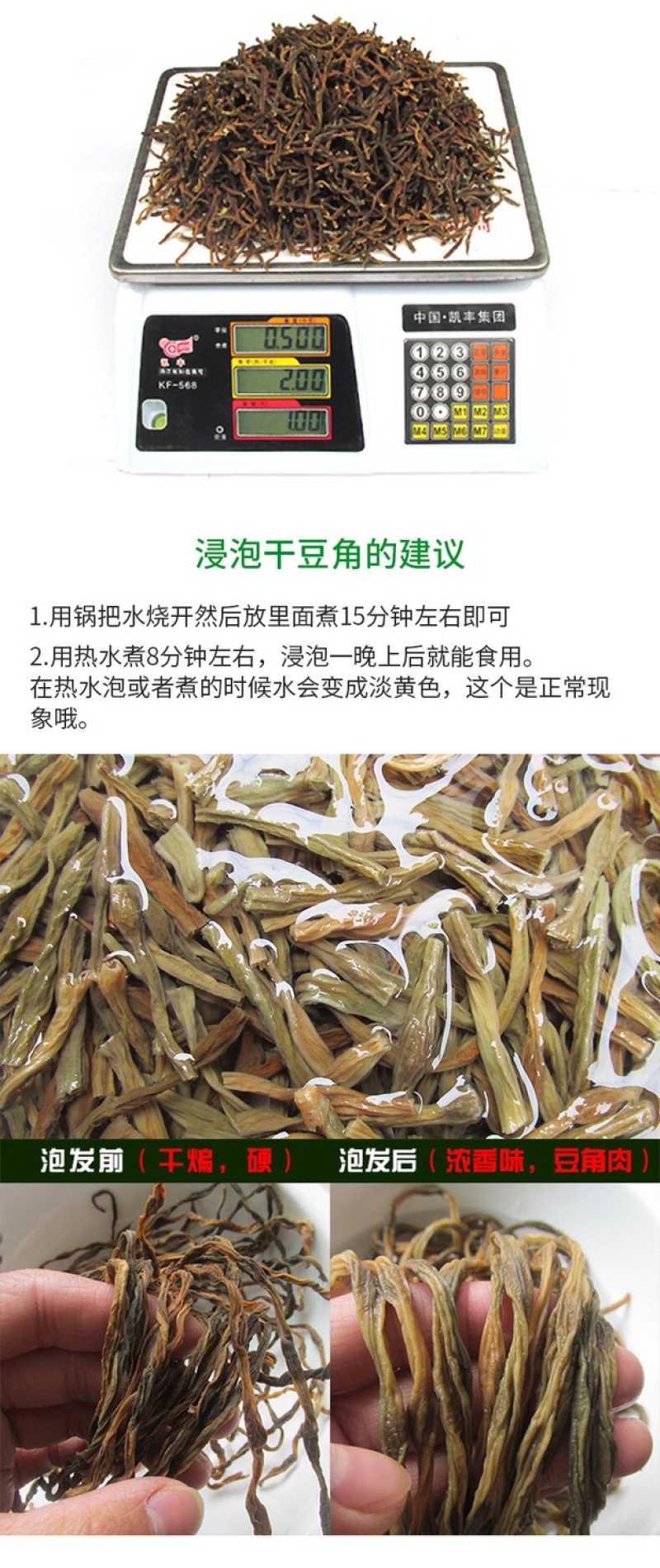 湖南特产干豆角农家自制