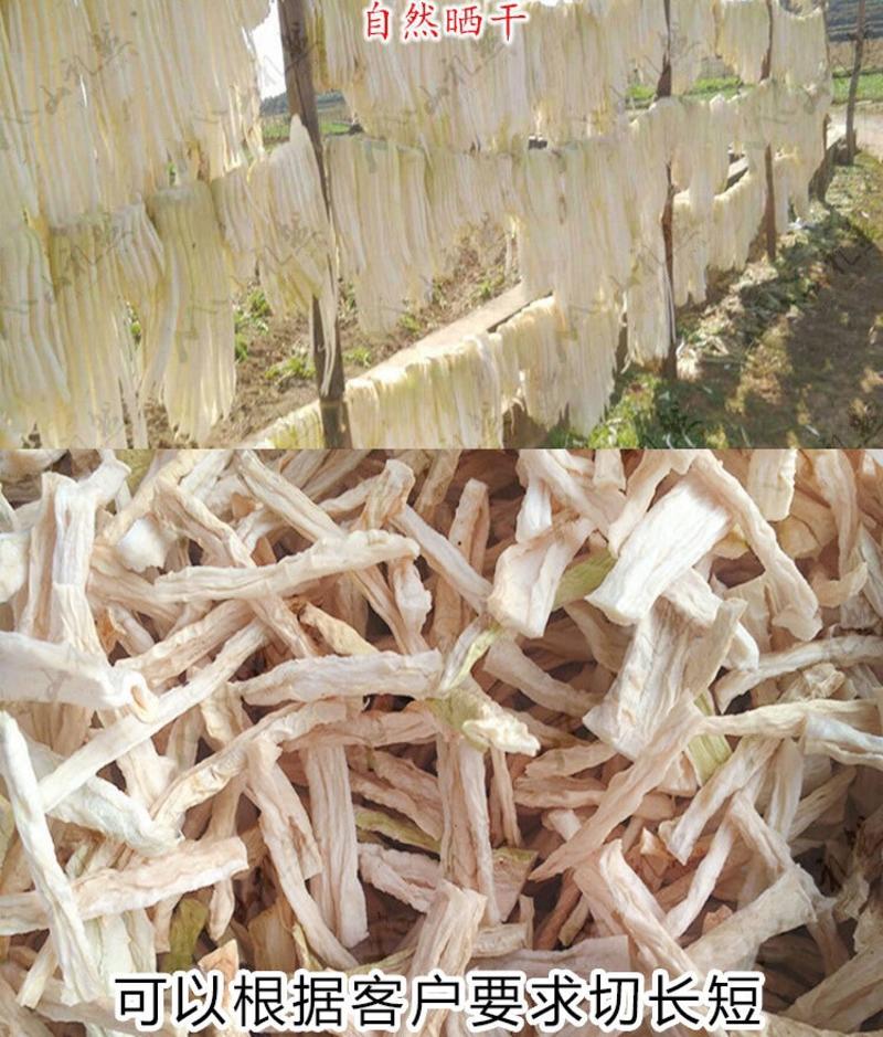 湖南特产农家自产干萝卜自然风干源头产地