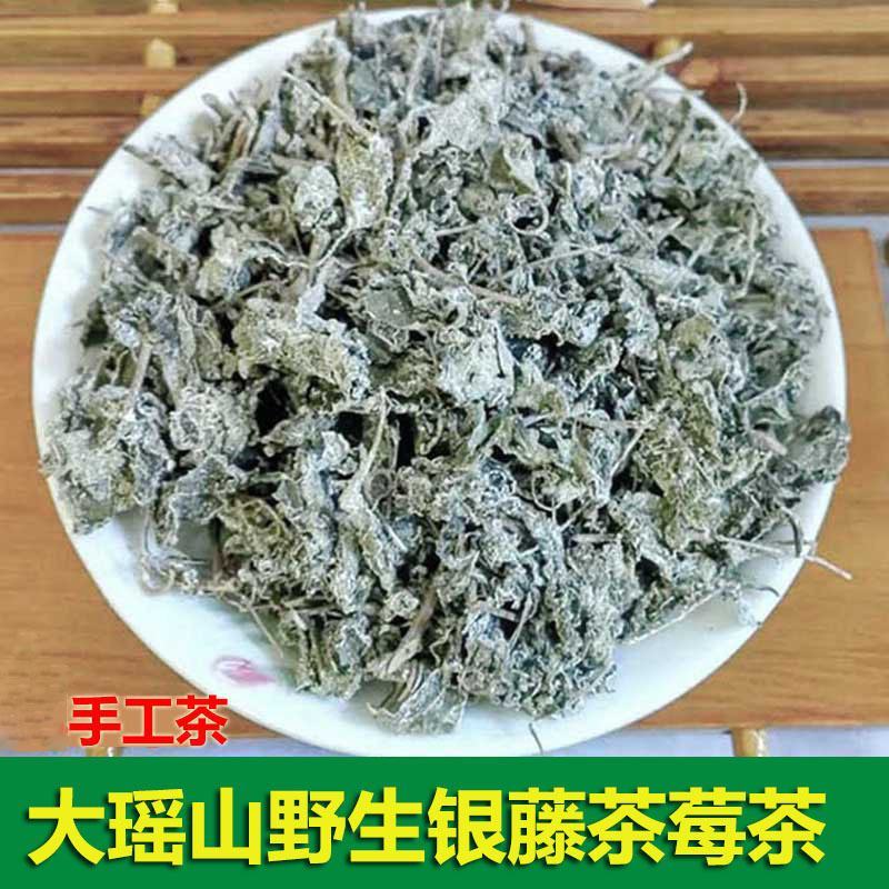 广西大瑶山正宗野生莓茶