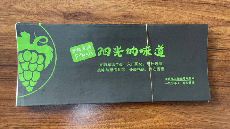 中文款精品阳光玫瑰包装袋晴王葡萄包装袋源头厂家