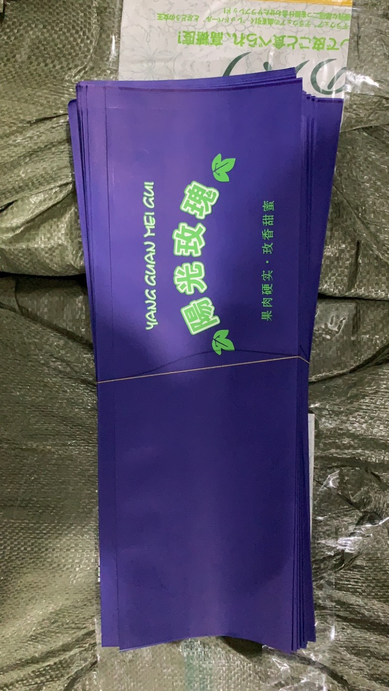 中文款精品阳光玫瑰包装袋晴王葡萄包装袋源头厂家
