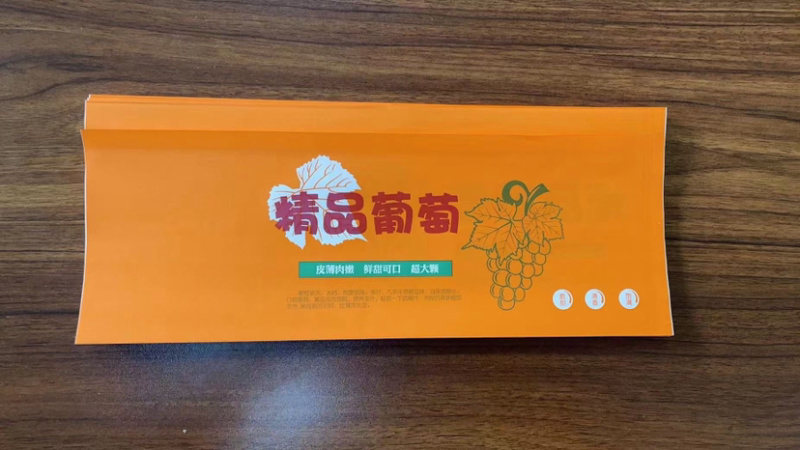 中文款精品阳光玫瑰包装袋晴王葡萄包装袋源头厂家
