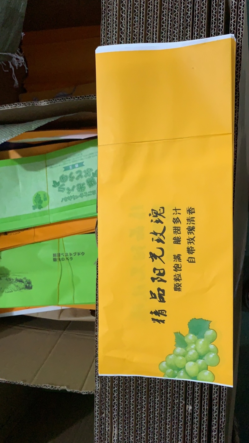中文款精品阳光玫瑰包装袋晴王葡萄包装袋源头厂家