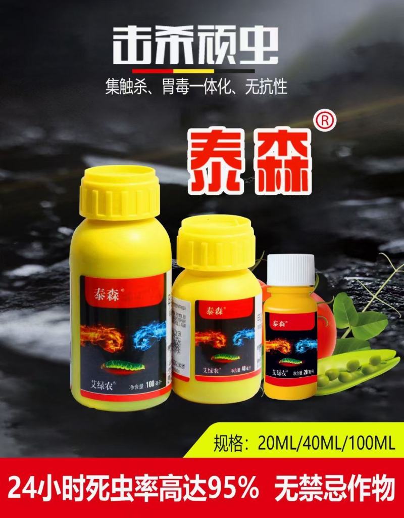 钻心虫药虫子药肉虫药屌丝虫菜青虫豆角螟瓜绢螟姜螟杀虫药