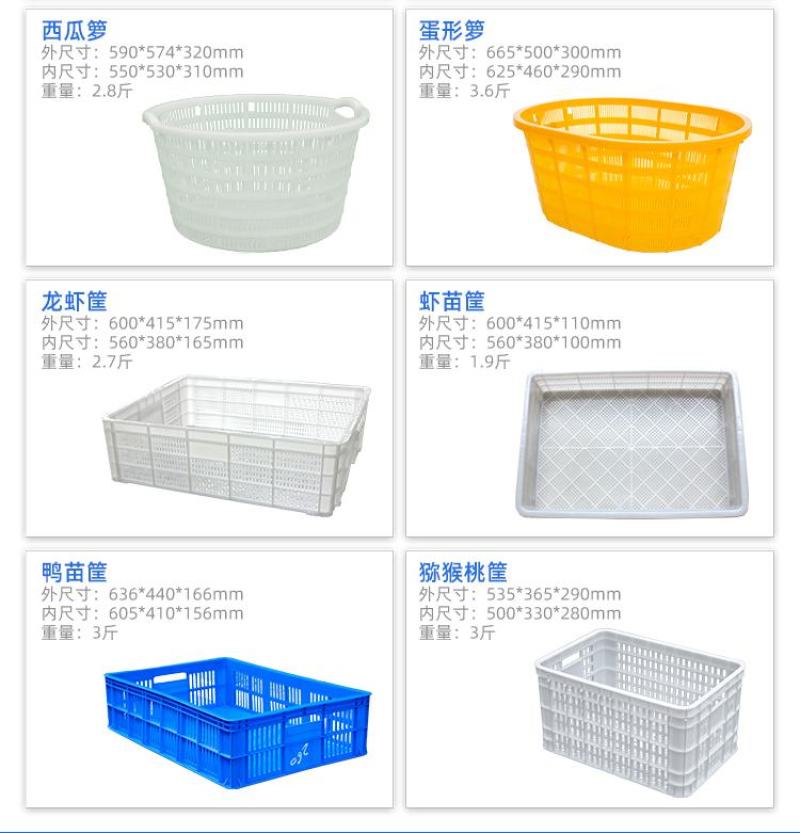 塑料筐厂家直供水果筐西瓜筐柑橘筐食品级周转箱