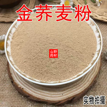 云南中药材金荞麦粉现磨超细粉500g包邮