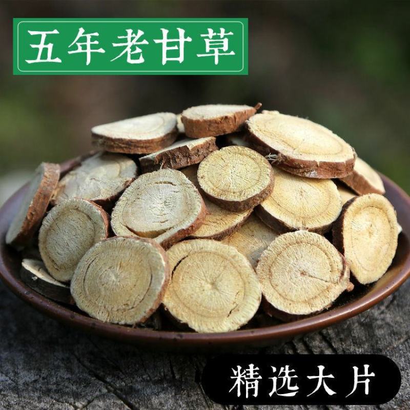 甘草产地批发无硫无杂质大中小规格齐全
