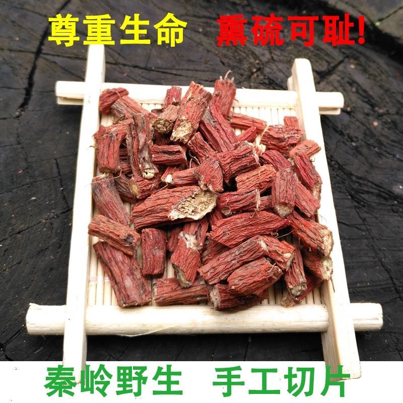 秦岭野生丹参500g特级2020新货丹参片无硫丹参中药材