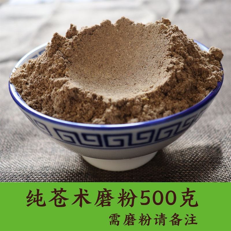 野生药材苍术中药材小白苍术片苍术粉生苍术茅苍术生苍术熏香