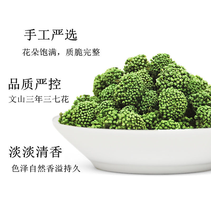 三七花茶2021年特级云南文山正品田七养生花茶食用一斤装
