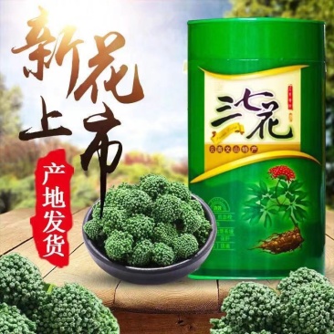 三七花茶2021年特级云南文山正品田七养生花茶食用一斤装
