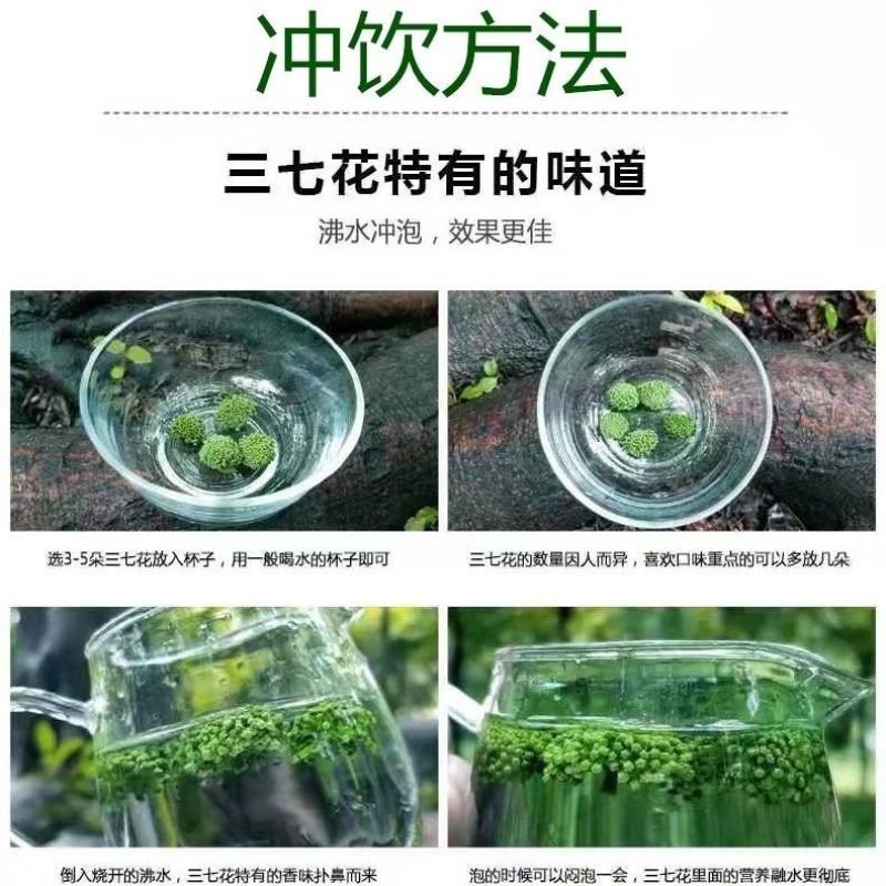 三七花茶2021年特级云南文山正品田七养生花茶食用一斤装