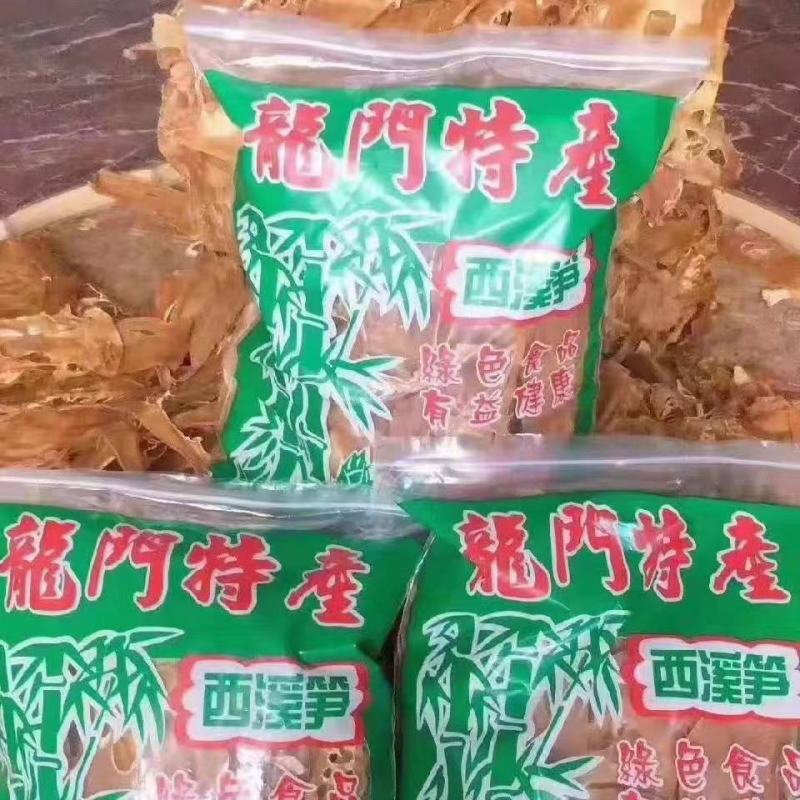 竹笋
