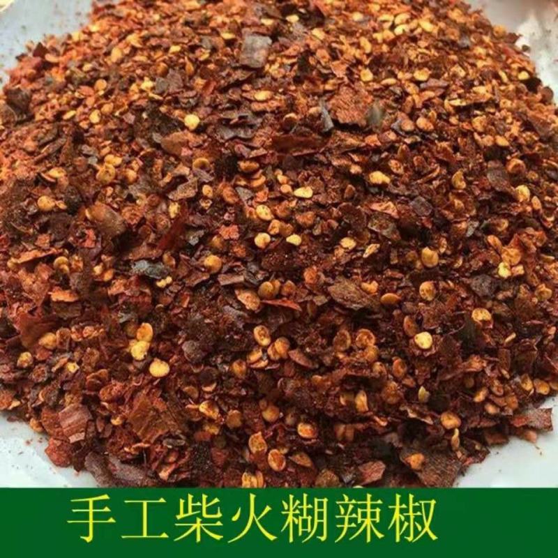 【产地直销】安顺关岭传统地道手工柴火糊辣椒面香辣蘸水必备