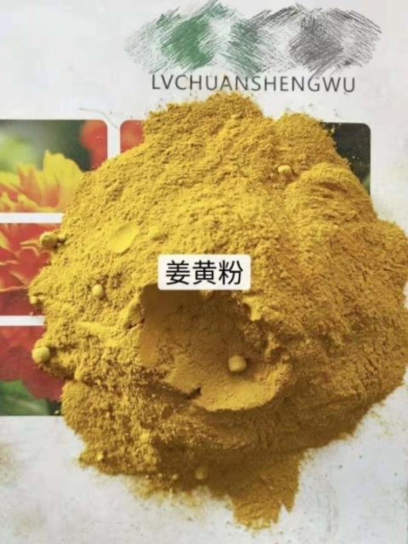 姜黄粉适合禽料，蛋黄素能提高肉鸡的日增重