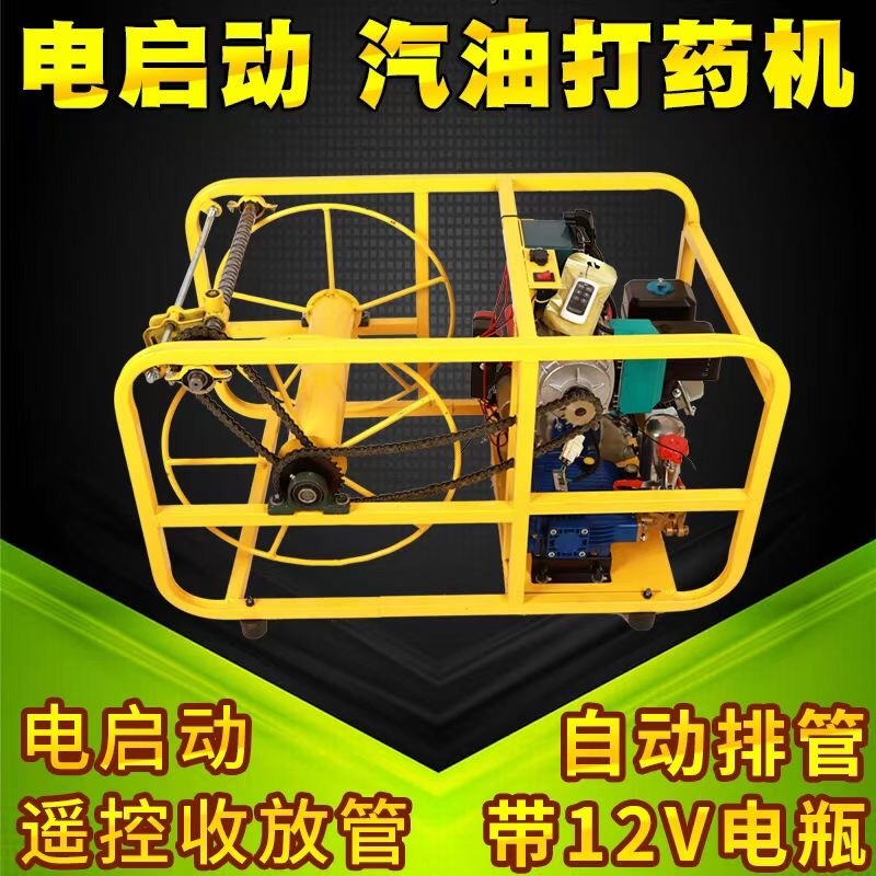 汽油全自动遥控打药机一键电启动遥控收放管雾化均匀