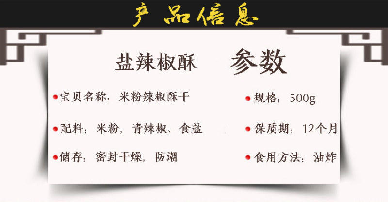 江西特产油炸辣椒酥农家辣椒饼米粉盐椒子江米辣椒干辣椒瓢