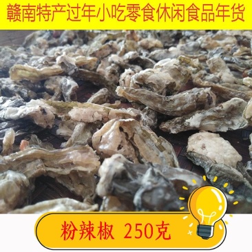 江西特产油炸辣椒酥农家辣椒饼米粉盐椒子江米辣椒干辣椒瓢