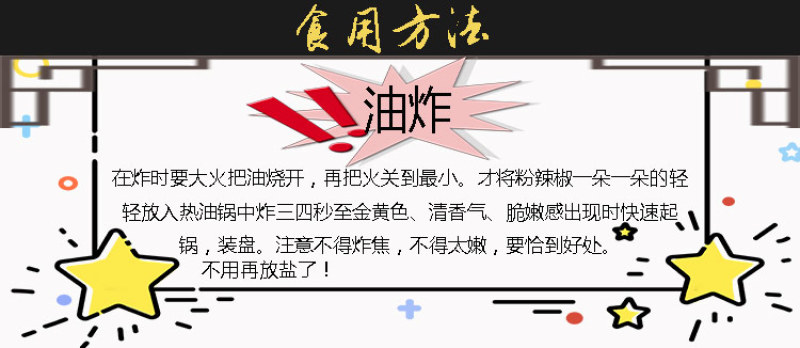 江西特产油炸辣椒酥农家辣椒饼米粉盐椒子江米辣椒干辣椒瓢