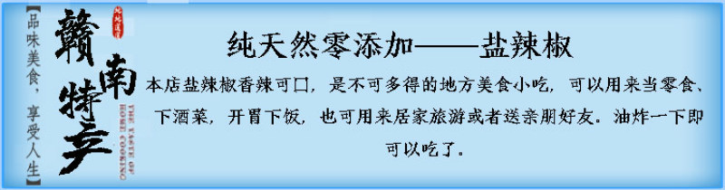 江西特产油炸辣椒酥农家辣椒饼米粉盐椒子江米辣椒干辣椒瓢