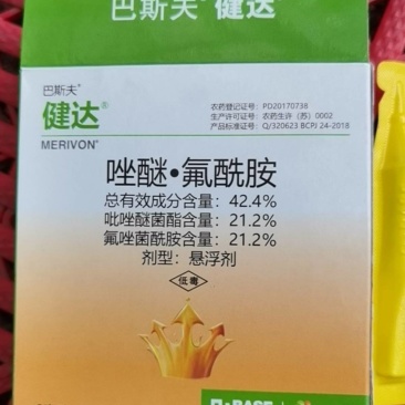 巴斯夫健达唑醚氟酰胺草莓番茄白粉病叶霉病灰霉病炭疽病黑痣