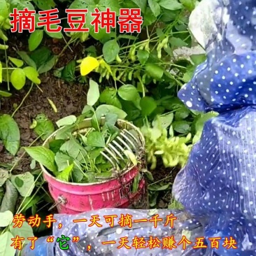 摘毛豆神器家用小型毛豆采摘机手动摘大豆黄豆花生摘果器
