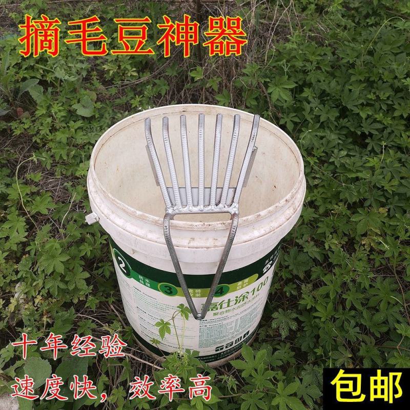 摘毛豆神器家用小型毛豆采摘机手动摘大豆黄豆花生摘果器