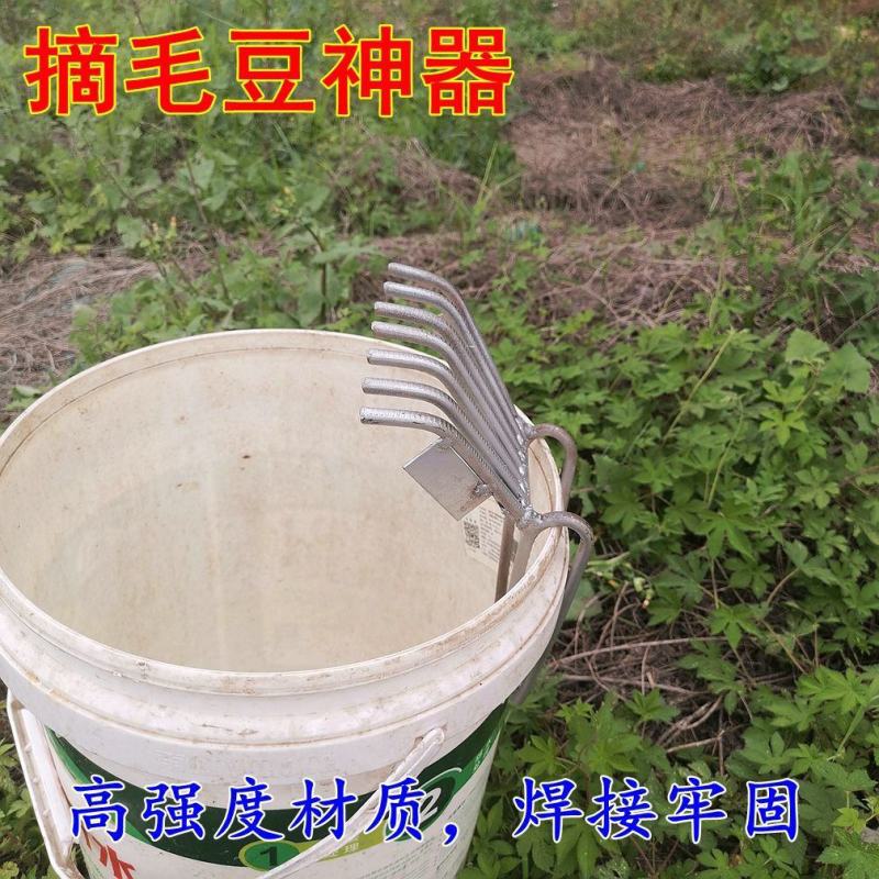 摘毛豆神器家用小型毛豆采摘机手动摘大豆黄豆花生摘果器