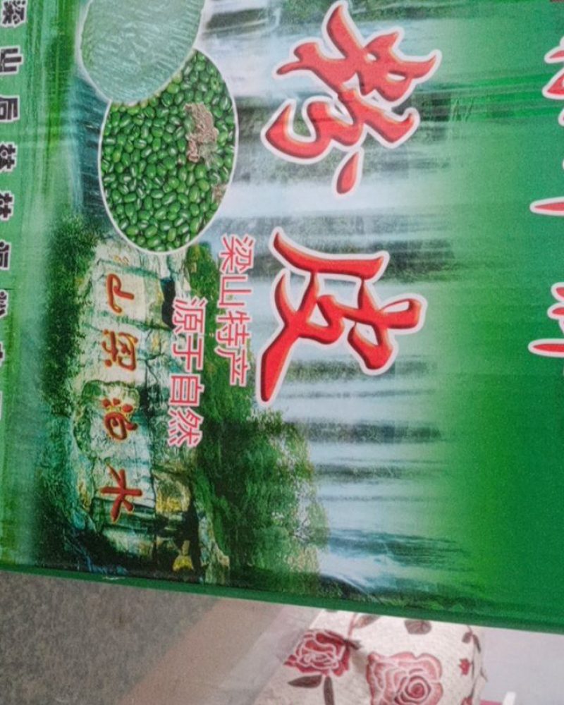 纯绿豆粉粉皮