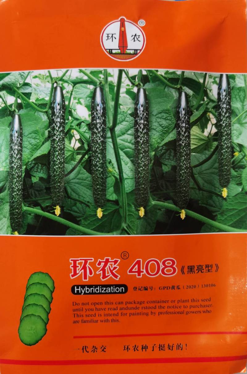 黄瓜种子绿翡翠先锋001早熟性好肉质翠绿密刺