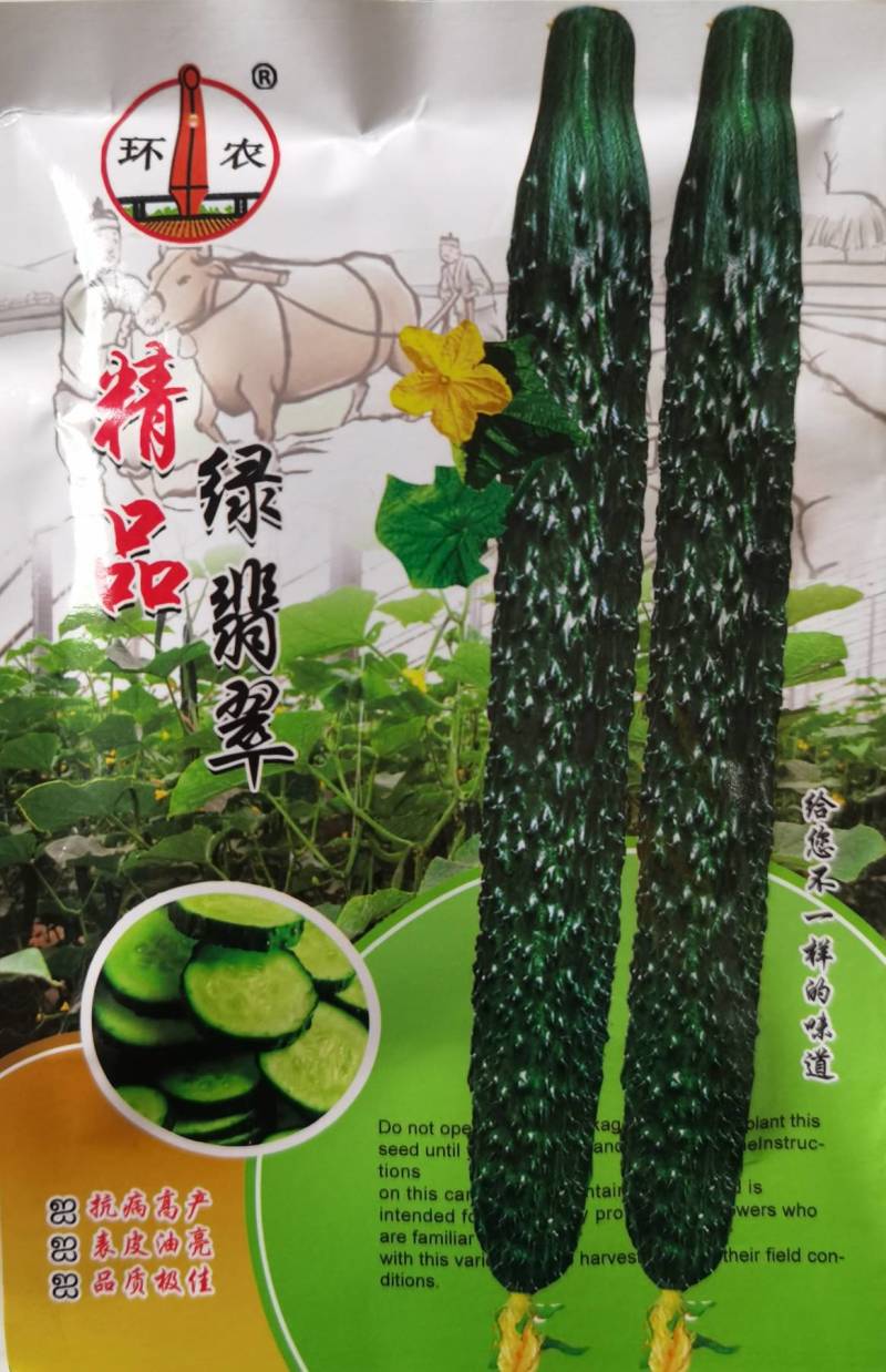 黄瓜种子绿翡翠先锋001早熟性好肉质翠绿密刺