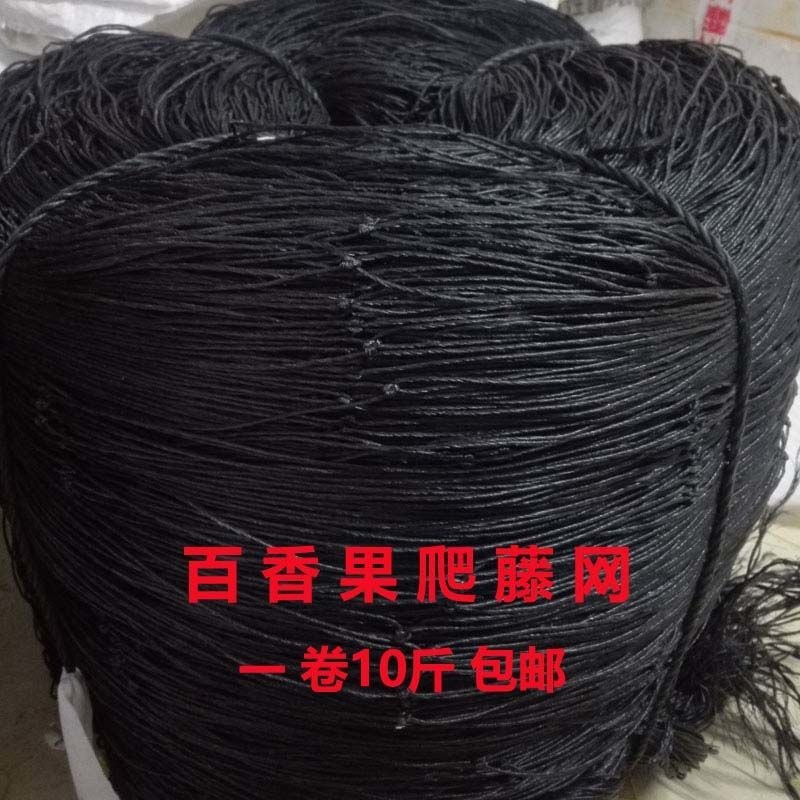 （包邮）百香果搭架专用网黄瓜果爬藤果蔬爬藤网