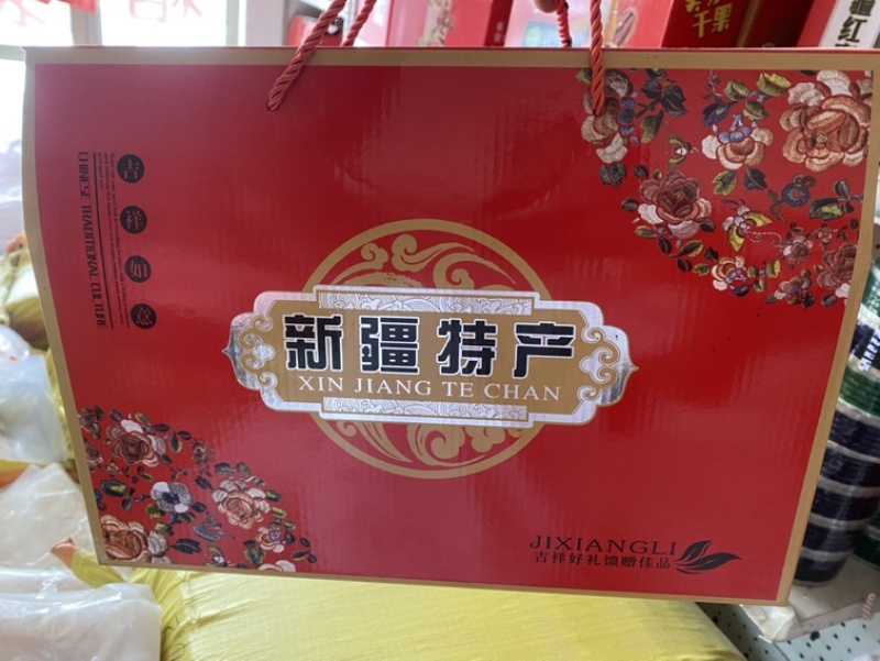 新疆若羌红枣礼盒装红枣批发一件代发常年稳定