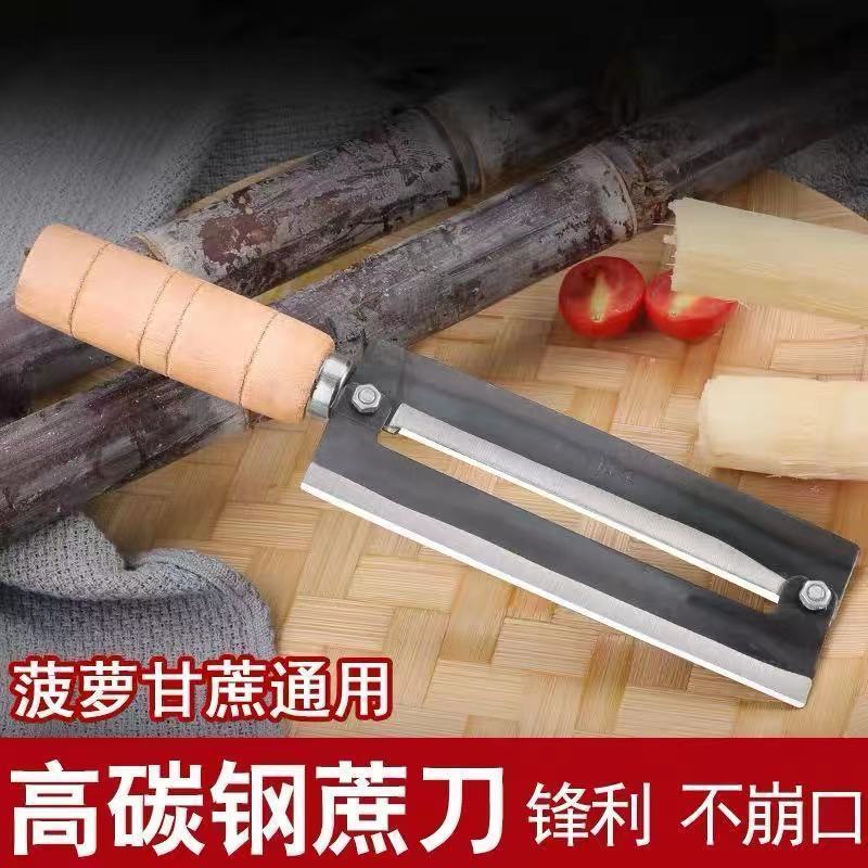菠萝刀削甘蔗刀专用削甘蔗刨皮刀甘蔗削皮机去眼削皮器削菠萝