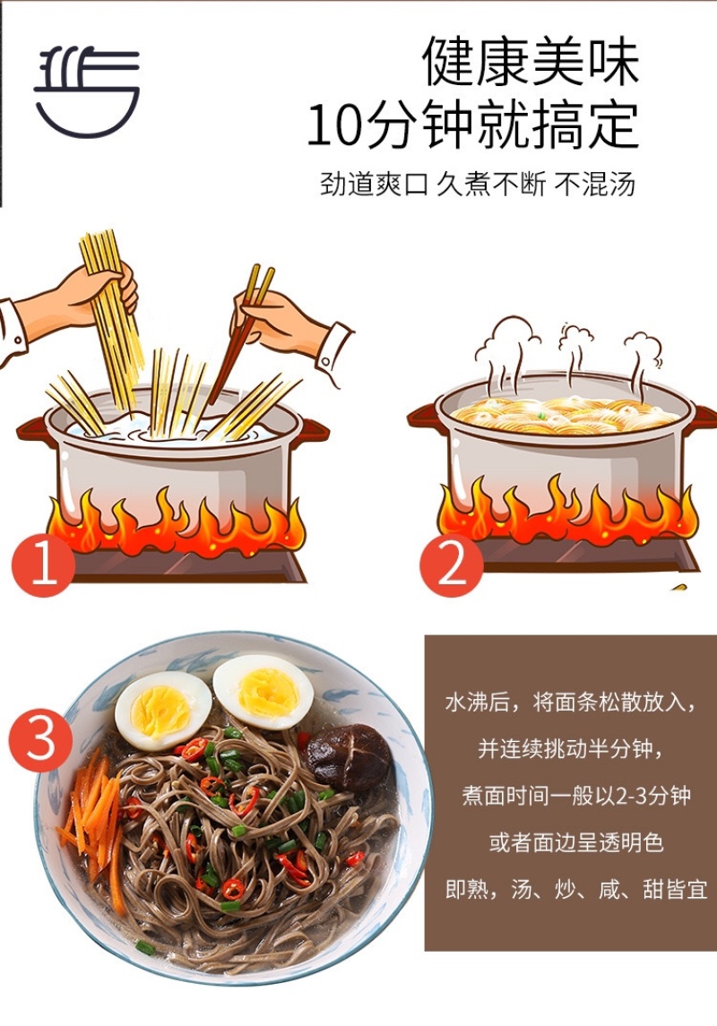 荞麦面0脂肪低升糖代餐面条好吃实惠7天后回原价12