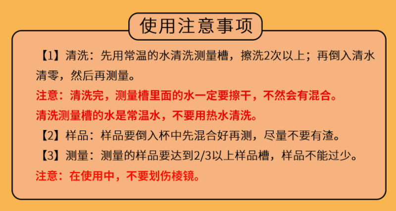 高精度数显水果糖度计果汁饮料糖度测量仪检测仪测试甜度计