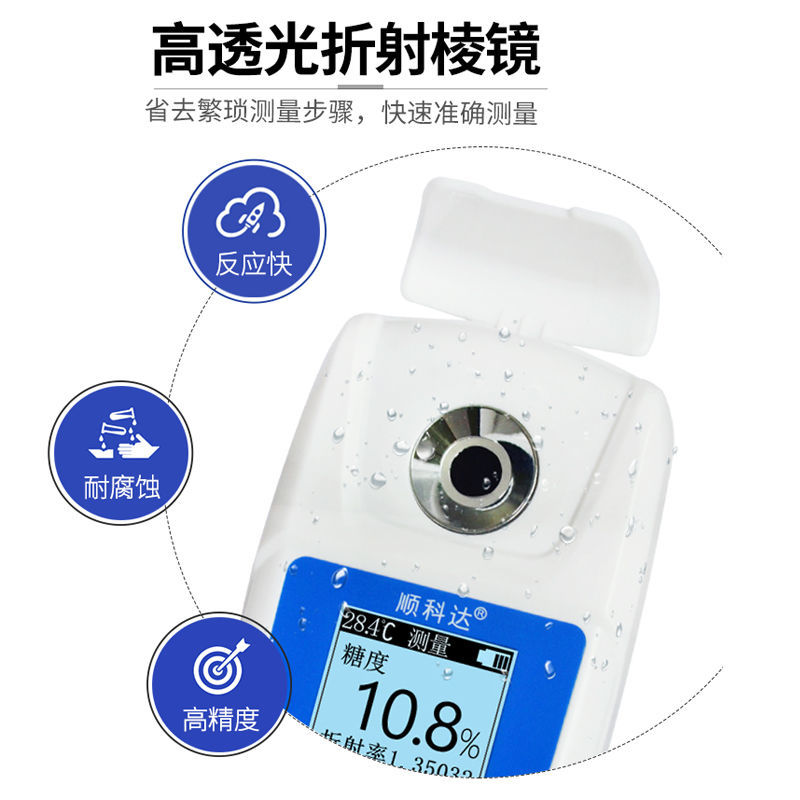 高精度数显水果糖度计果汁饮料糖度测量仪检测仪测试甜度计