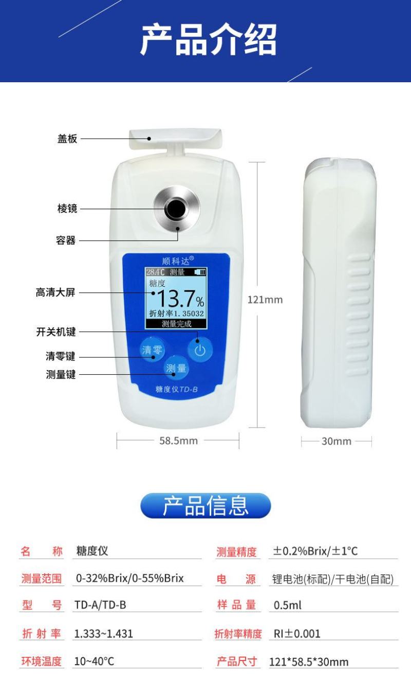 高精度数显水果糖度计果汁饮料糖度测量仪检测仪测试甜度计