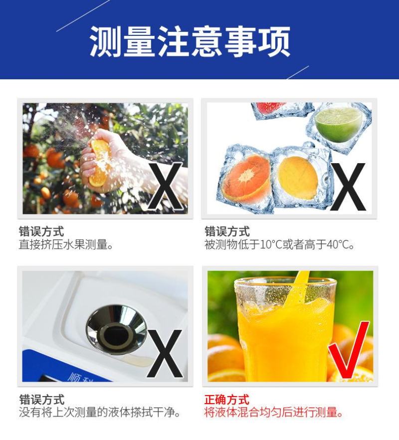 高精度数显水果糖度计果汁饮料糖度测量仪检测仪测试甜度计