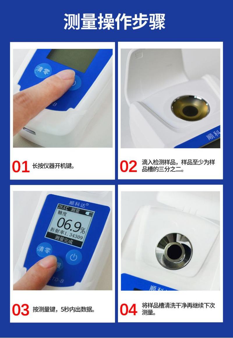 高精度数显水果糖度计果汁饮料糖度测量仪检测仪测试甜度计