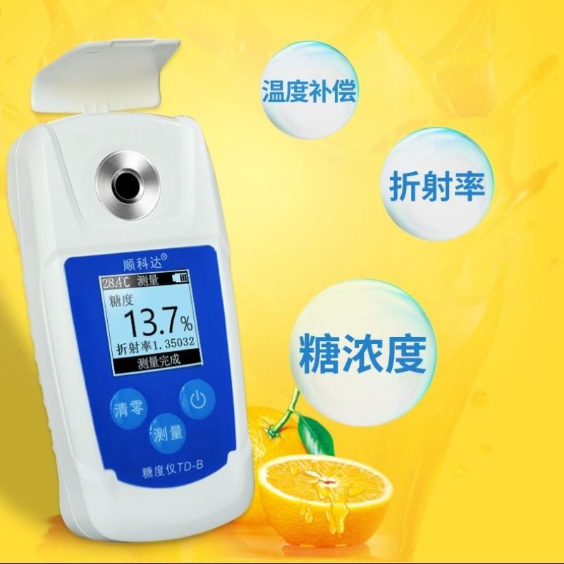 高精度数显水果糖度计果汁饮料糖度测量仪检测仪测试甜度计