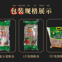 厂家直销红薯手工粉丝