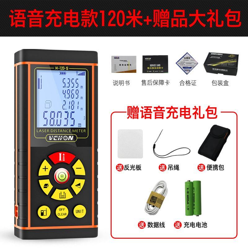 激光测距仪高精度红外线测量仪手持距离量房仪面积电子尺激光