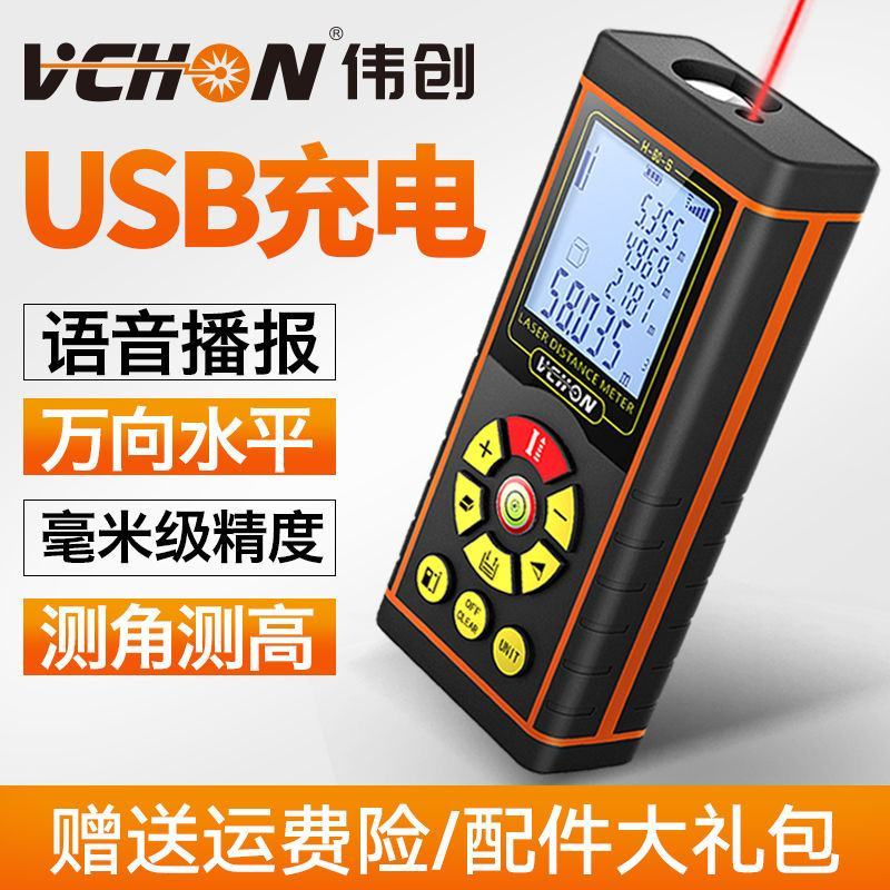 激光测距仪高精度红外线测量仪手持距离量房仪面积电子尺激光
