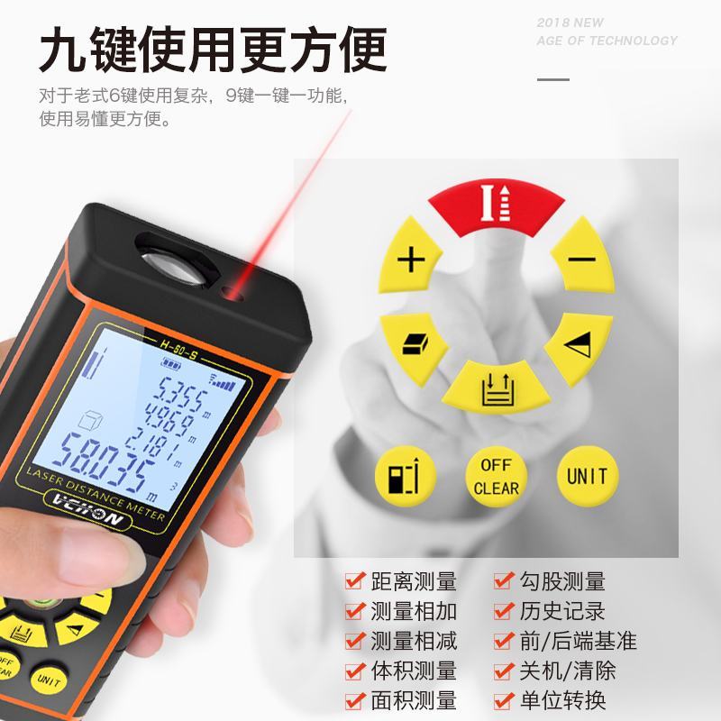 激光测距仪高精度红外线测量仪手持距离量房仪面积电子尺激光